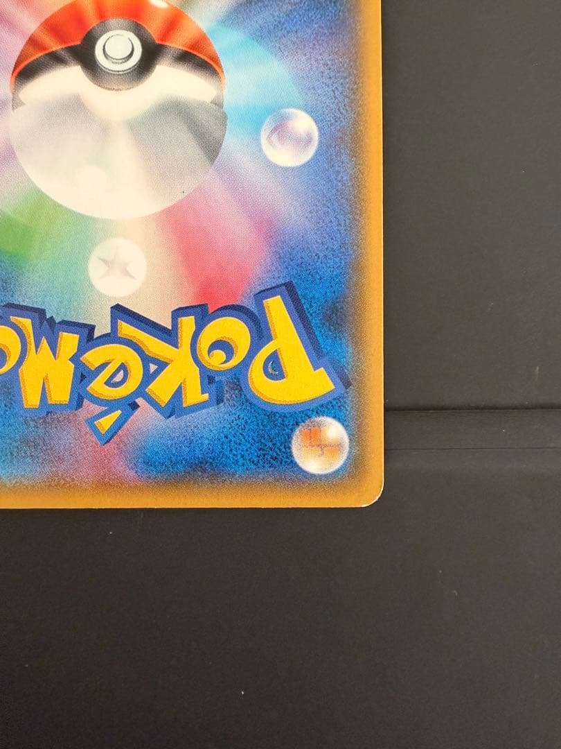 サトシのピカチュウ ポケモンカード