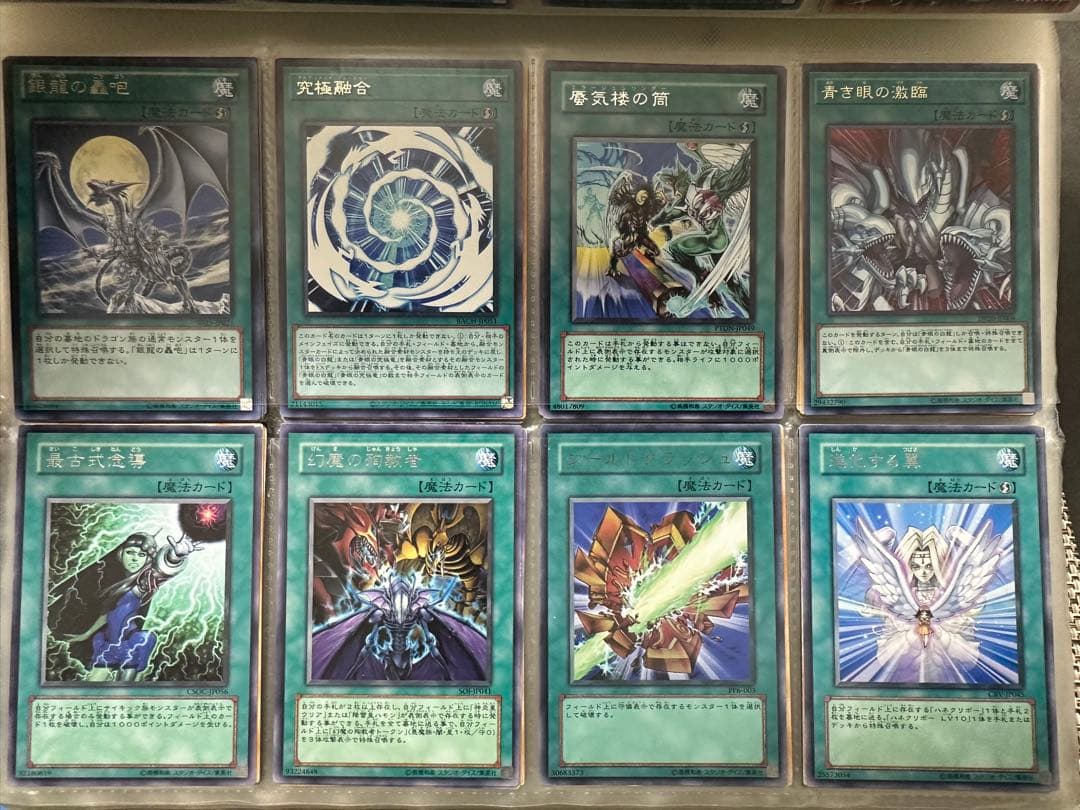 遊戯王OCGカードコレクション　まとめ売り　引退　魔法
