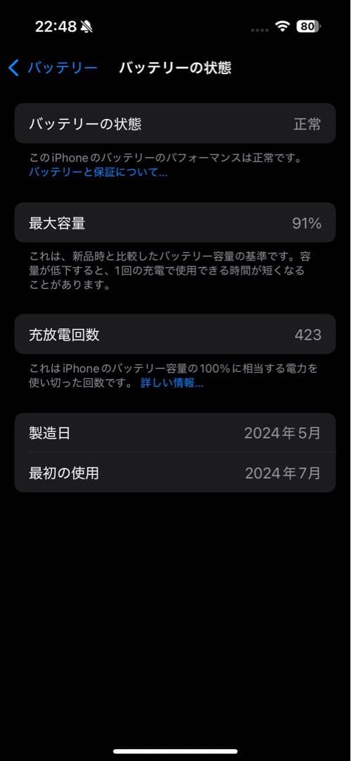iPhone 15 Pro 256GB ブラックチタニウムSIMフリー版