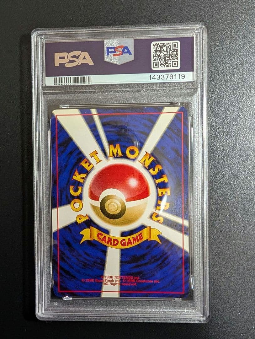GR団のミュウツー_「ポケモンカードGB2 GR団参上！」PSA4
