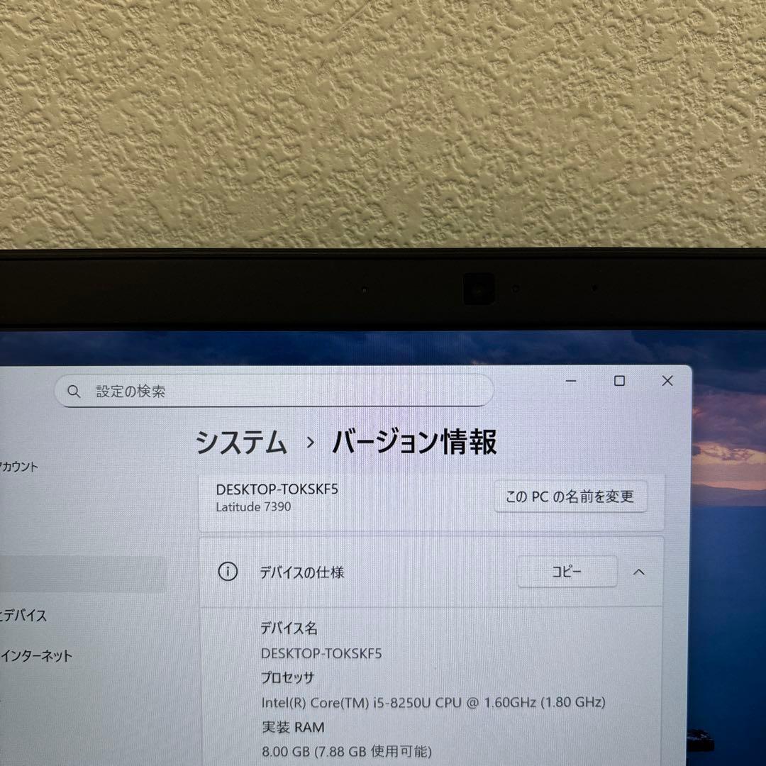 DELL latitude 7390 i5-8250U メモリ8GB タッチ