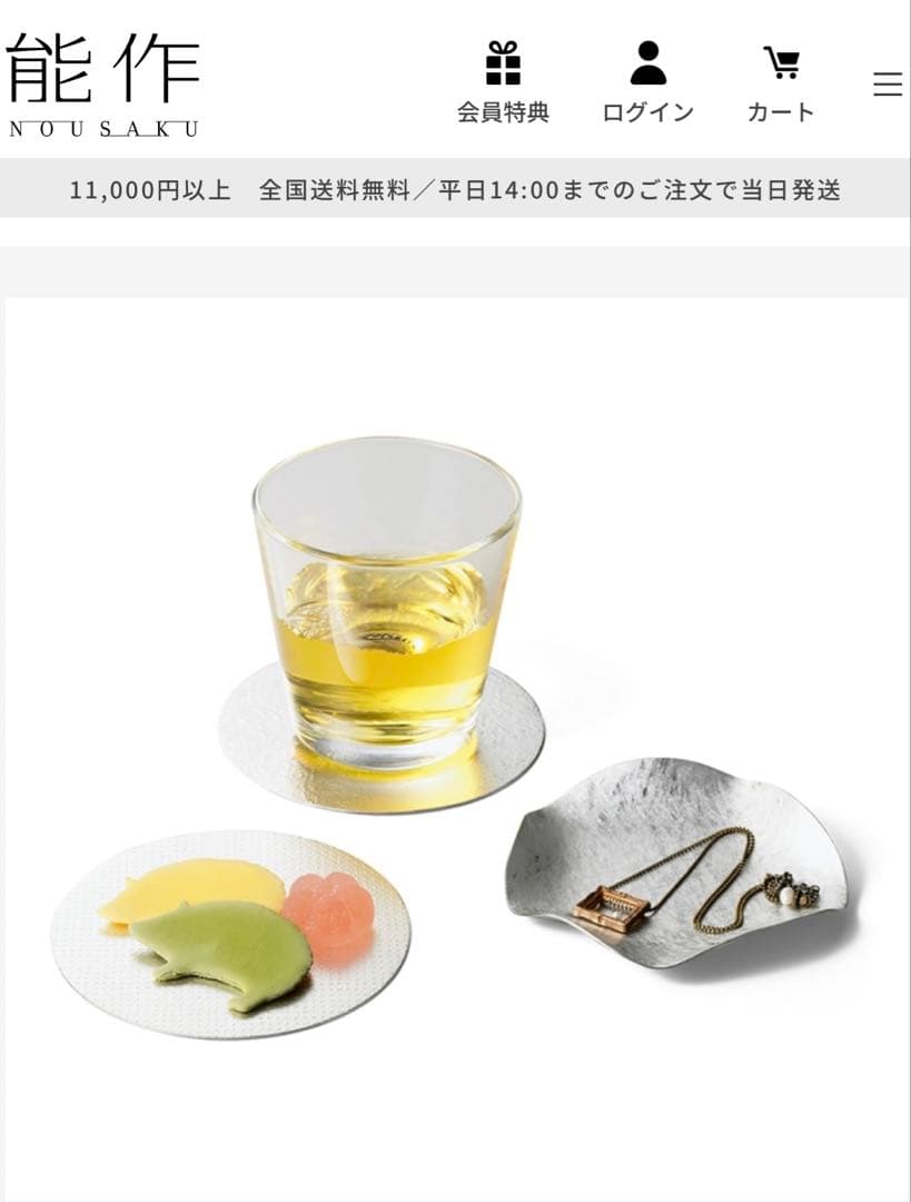 【新品未使用】能作すずまる 小皿 3枚セット
