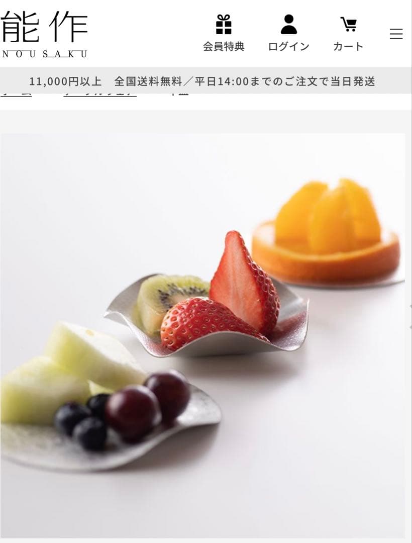 【新品未使用】能作すずまる 小皿 3枚セット