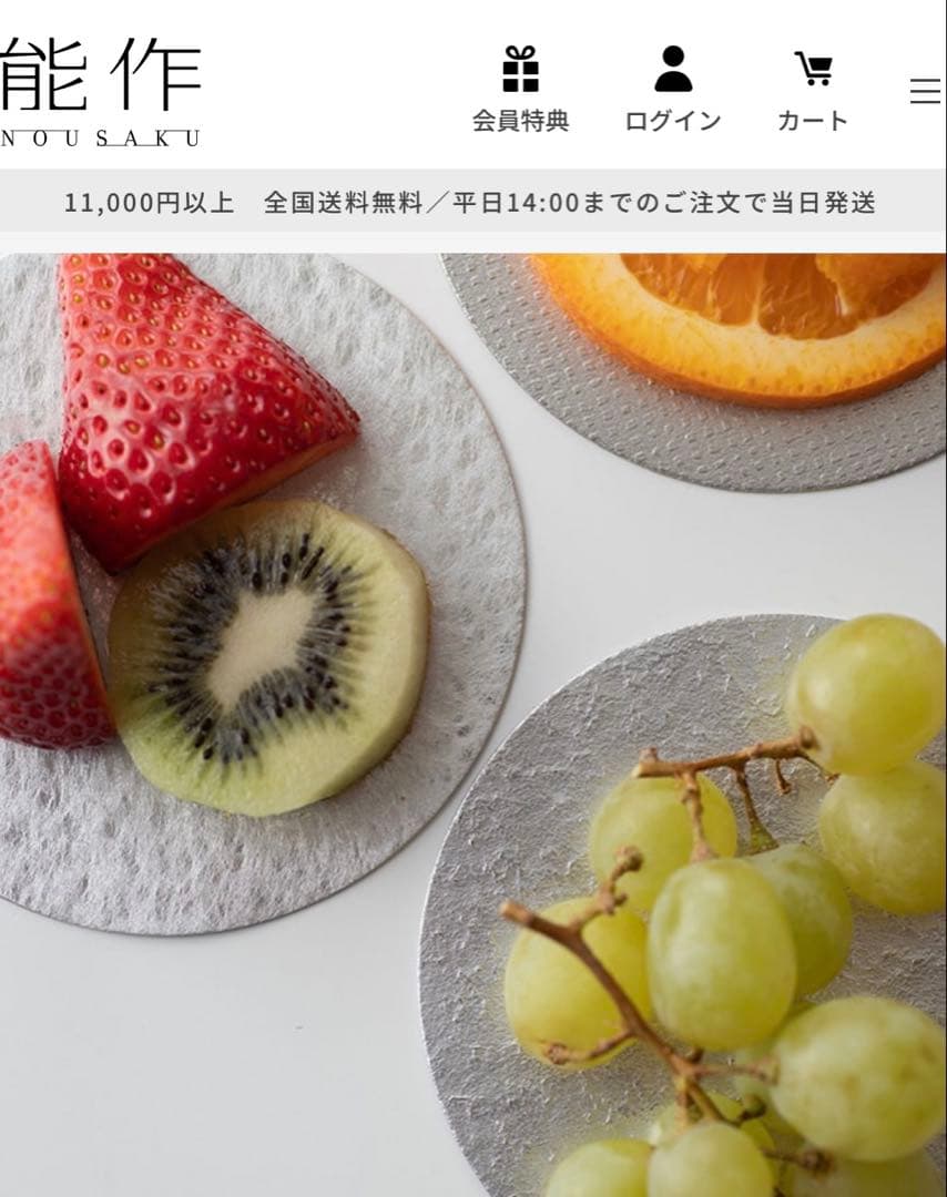 【新品未使用】能作すずまる 小皿 3枚セット