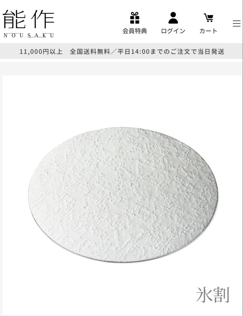 【新品未使用】能作すずまる 小皿 3枚セット