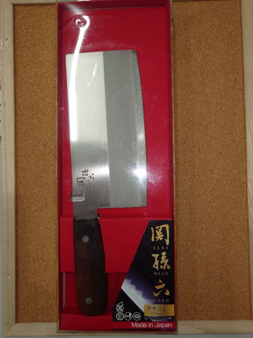 関孫六　中華包丁1211
