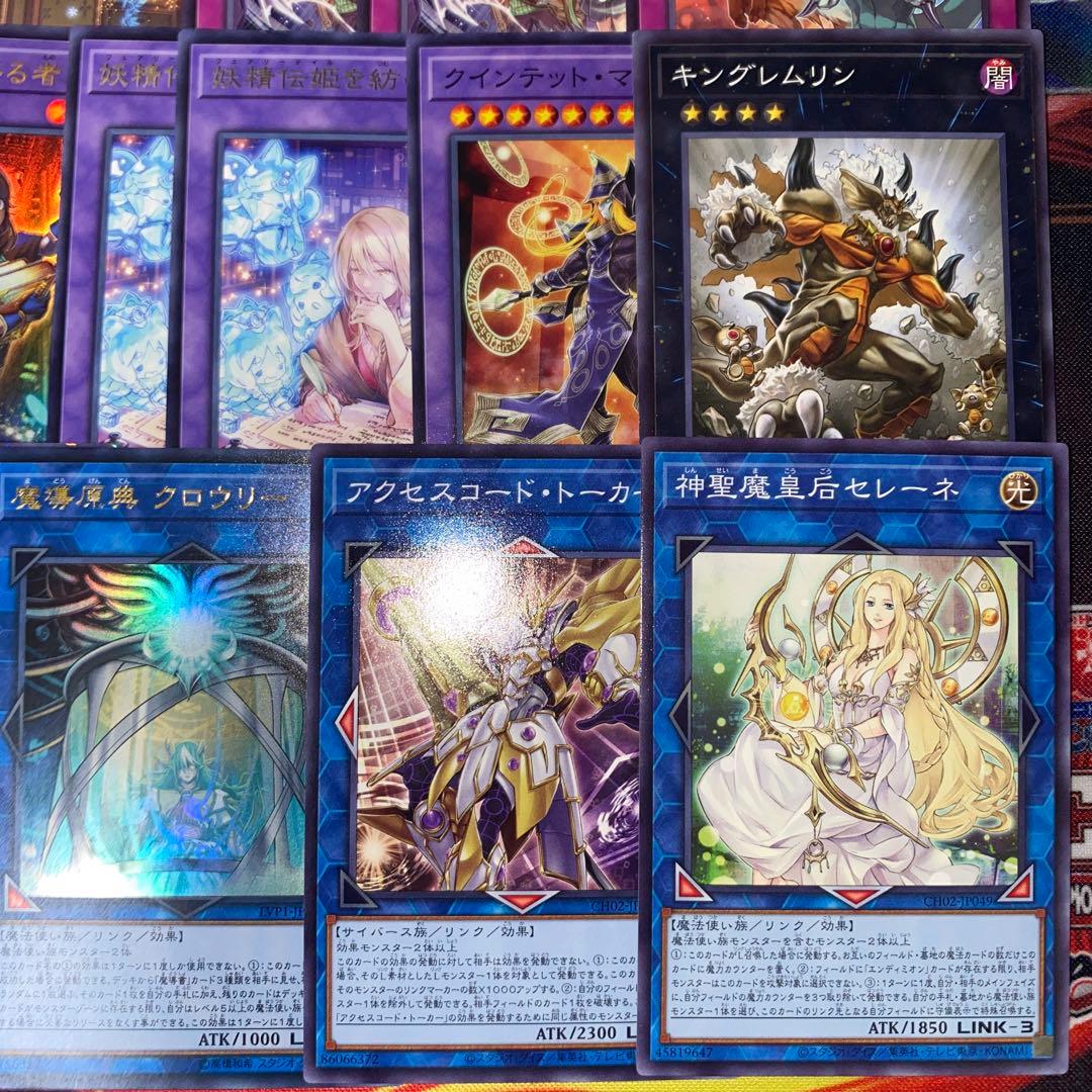 【2258】遊戯王　妖精霊使い＋調整パーツ付き　本格構築済みデッキ