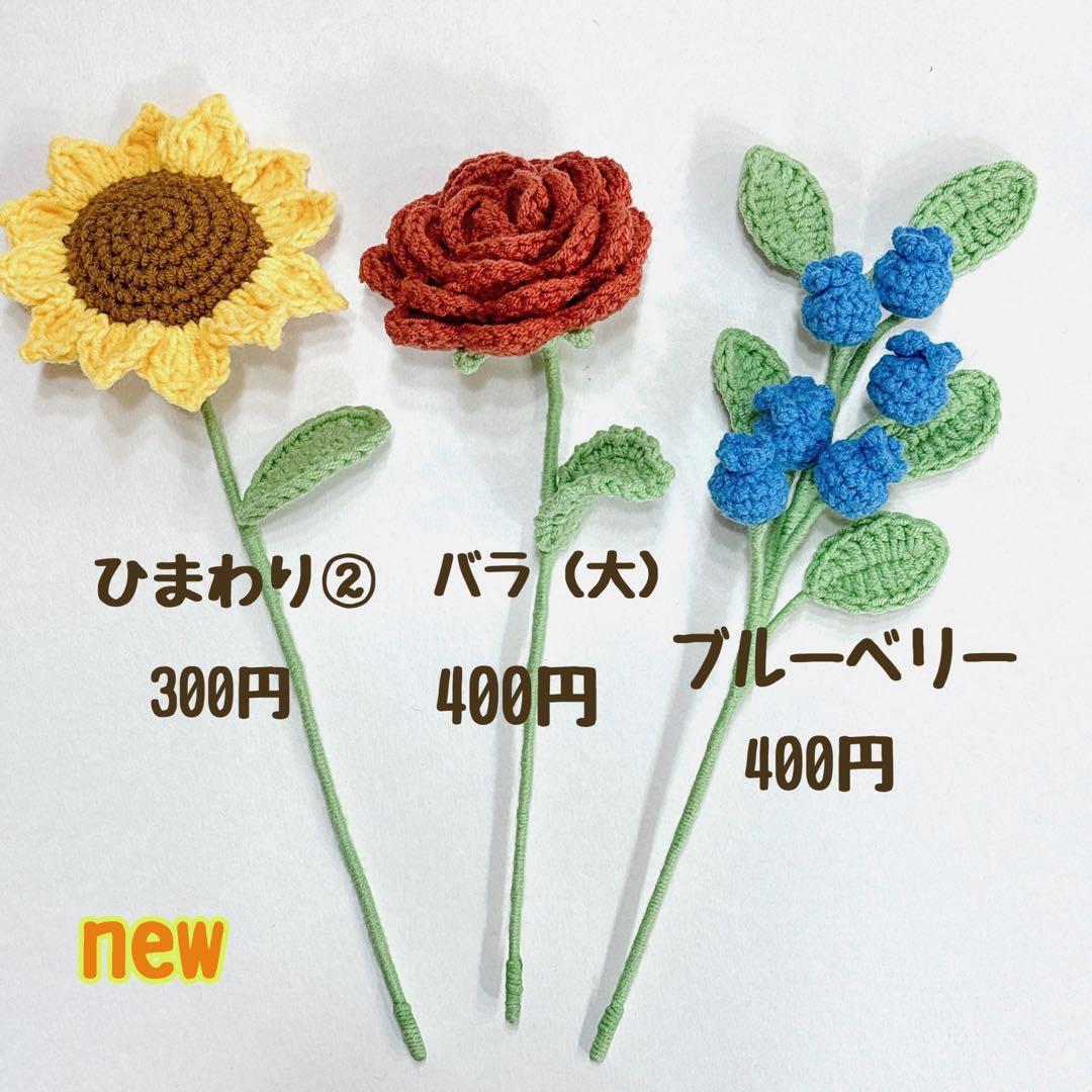 枯れない花束 プレゼント 誕生日 あみぐるみ かぎ編み 毛糸の花
