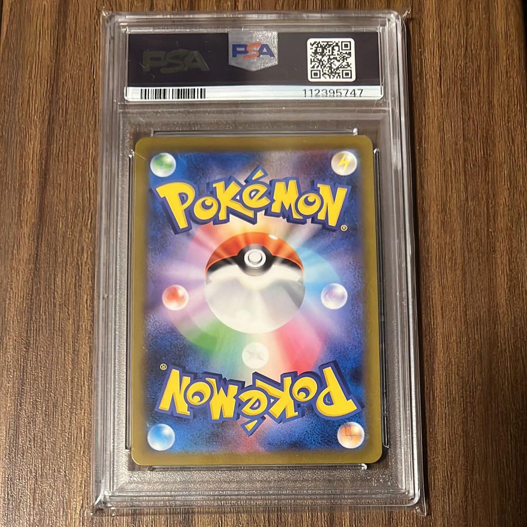 【 PSA10 】ミュウツー 151 MEWTWO SV2a 183/165