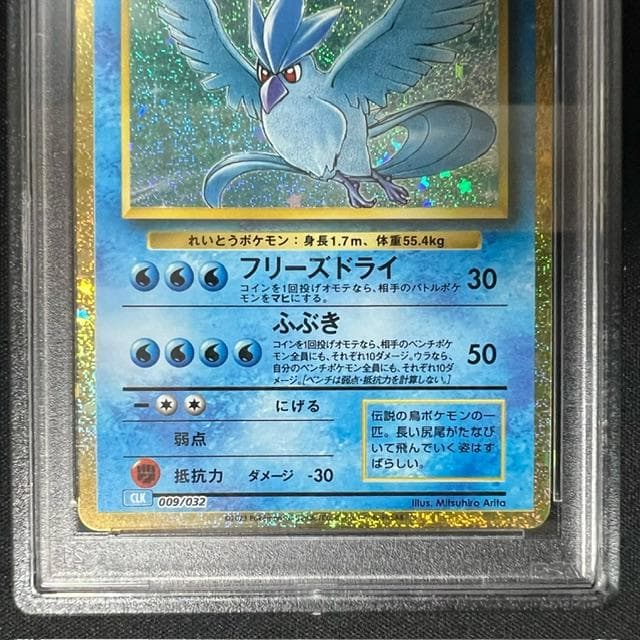 【PSA10】サンダー　& フリーザーClassic CLK 2枚セット