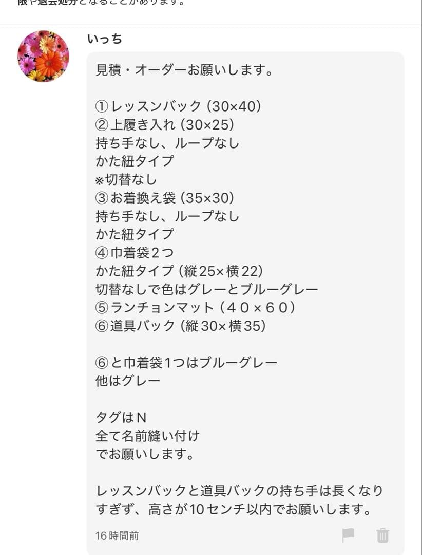 いっち様