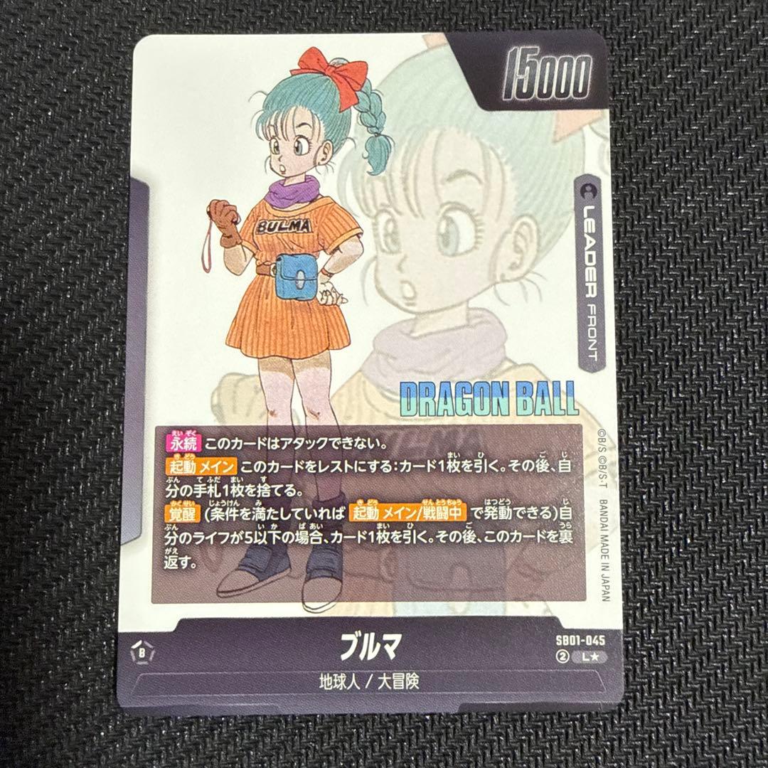 ドラゴンボール　フュージョンワールド　ブルマ　リーダーパラレル・C★ パラレル