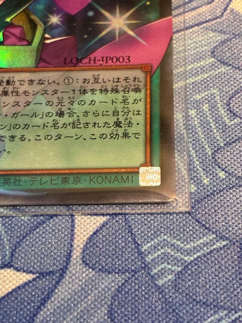 遊戯王 黒魔導のカーテン 王のしもべ ブラックマジシャン オーバーフレーム