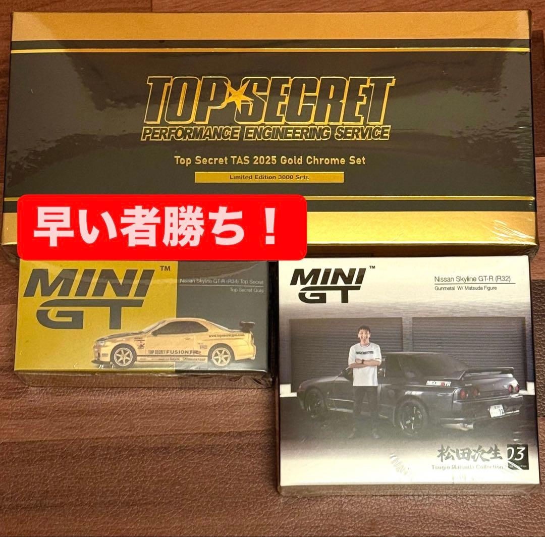 早い者勝ち‼️東京オートサロン2025限定 miniGT トップシークレット　松田