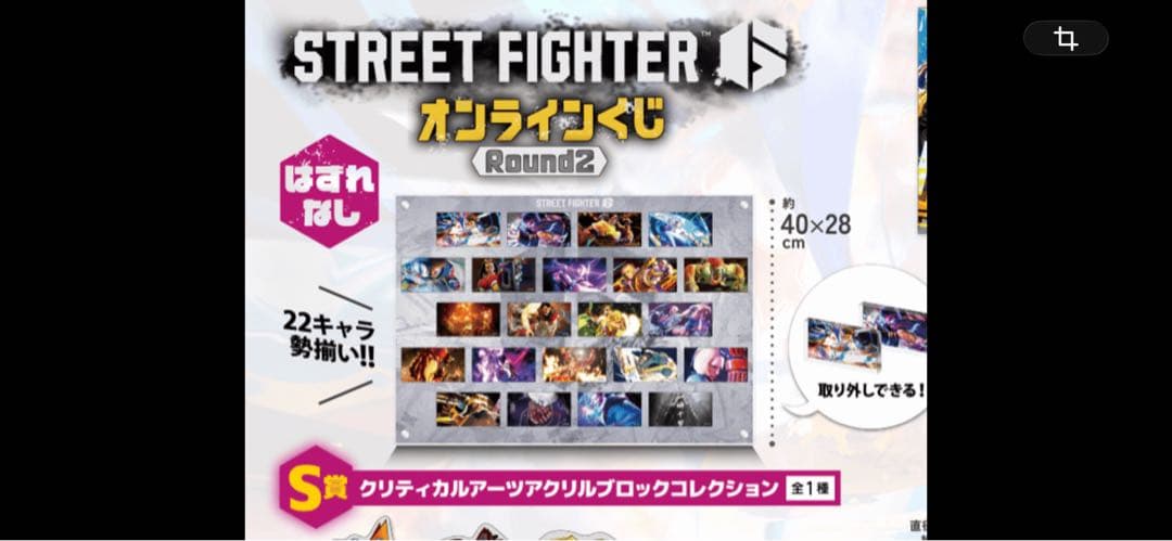 カプくじ　スト6 S賞 クリティカルアーツアクリルブロックコレクション