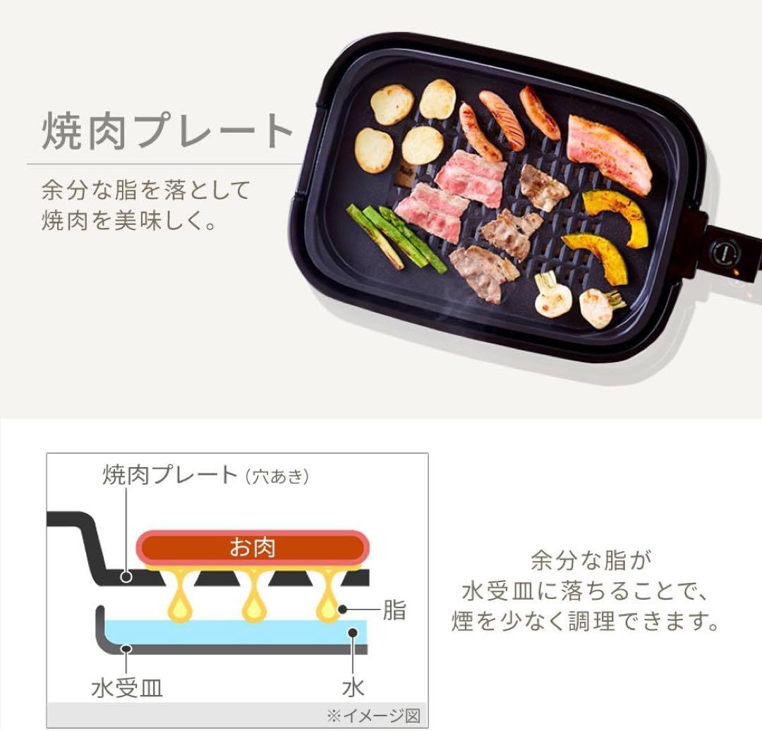 ホットプレート 網焼き風 (焼肉/平面/たこ焼き 24穴)