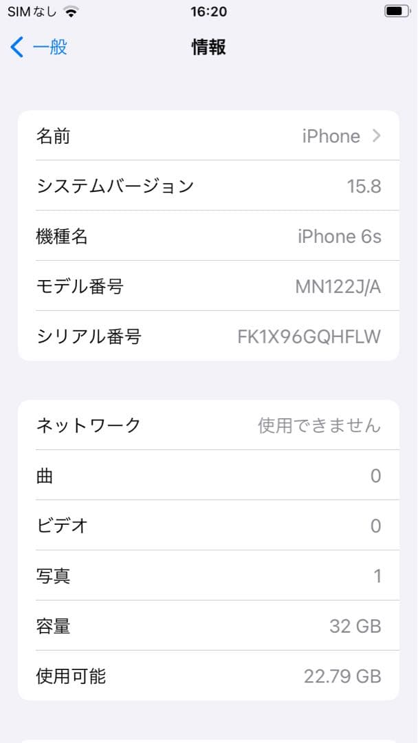 【美品】iphone6s 32GB バッテリー82% SIMフリー