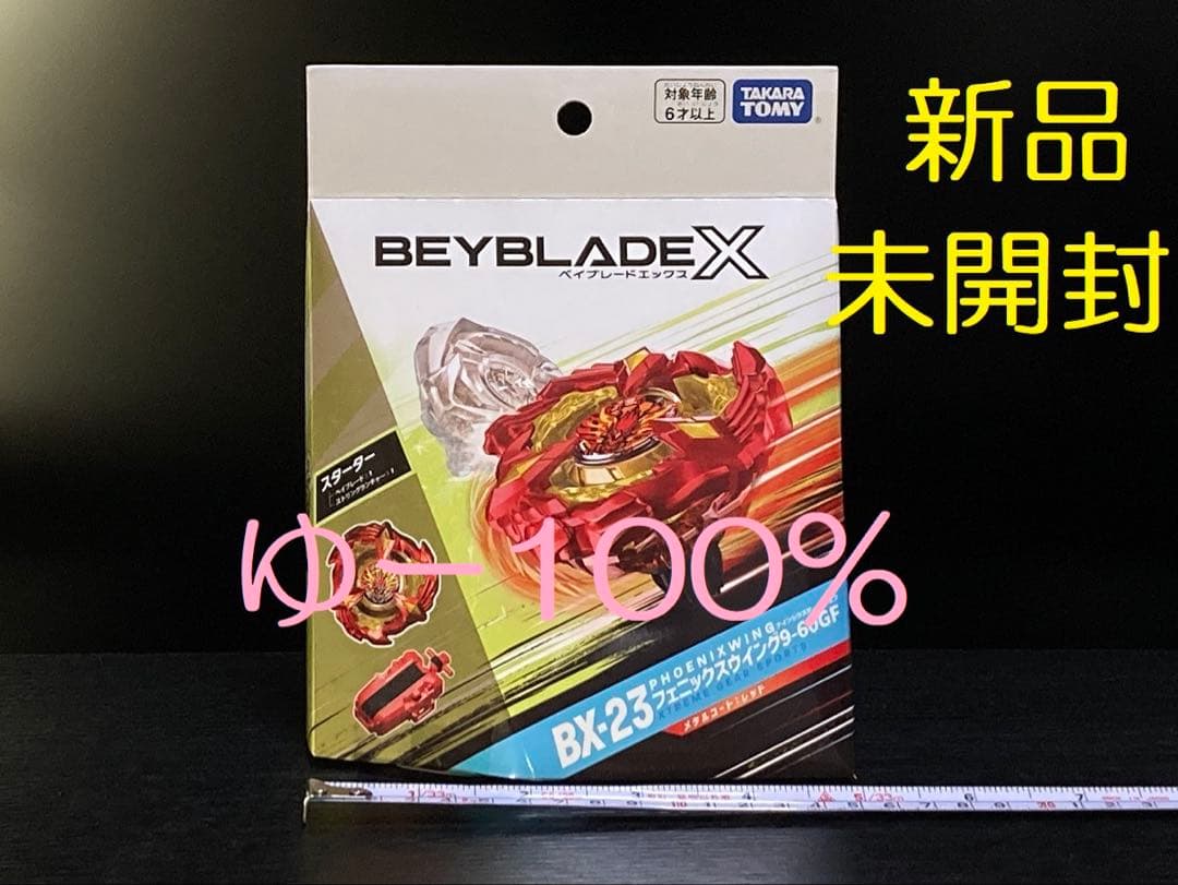 入手困難4点セット UX-08 UX-09 UX-11 BX-23 (Y202)