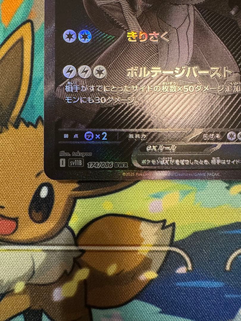 ゼクロム ex BWR