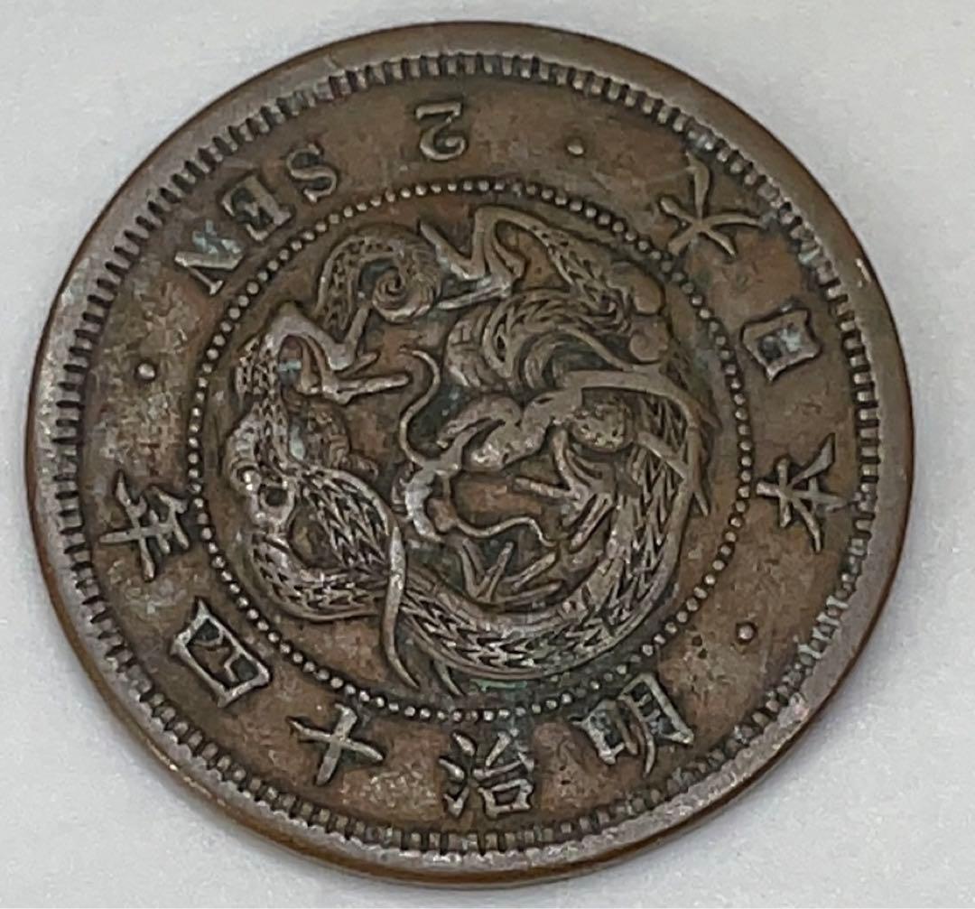 2銭銅貨 24枚