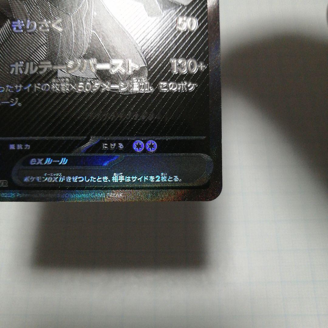 ポケモンカード　ゼクロムex　bwr