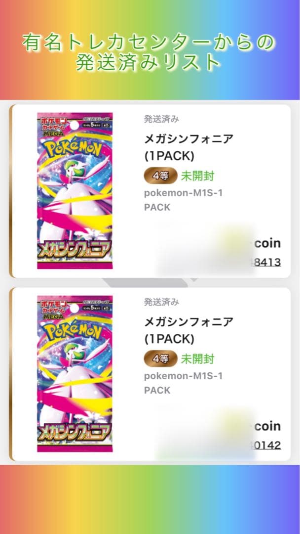まとめ売り　キハダ SAR PSA10 トリプレットビート 099/073