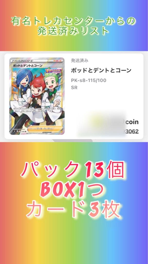 まとめ売り　キハダ SAR PSA10 トリプレットビート 099/073
