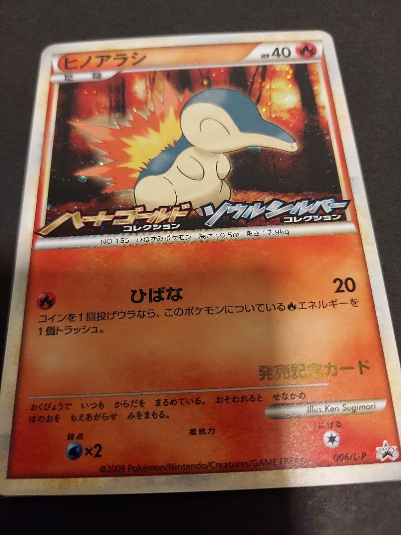 ヒノアラシ006/L-P　ワニノコ レジェンド 007/L-P　発売記念プロモ