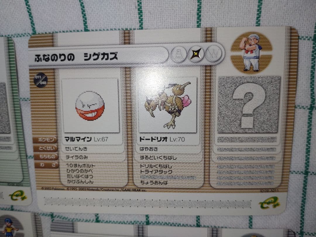 ポケモンバトルカードe+6種パック(開封済)セット