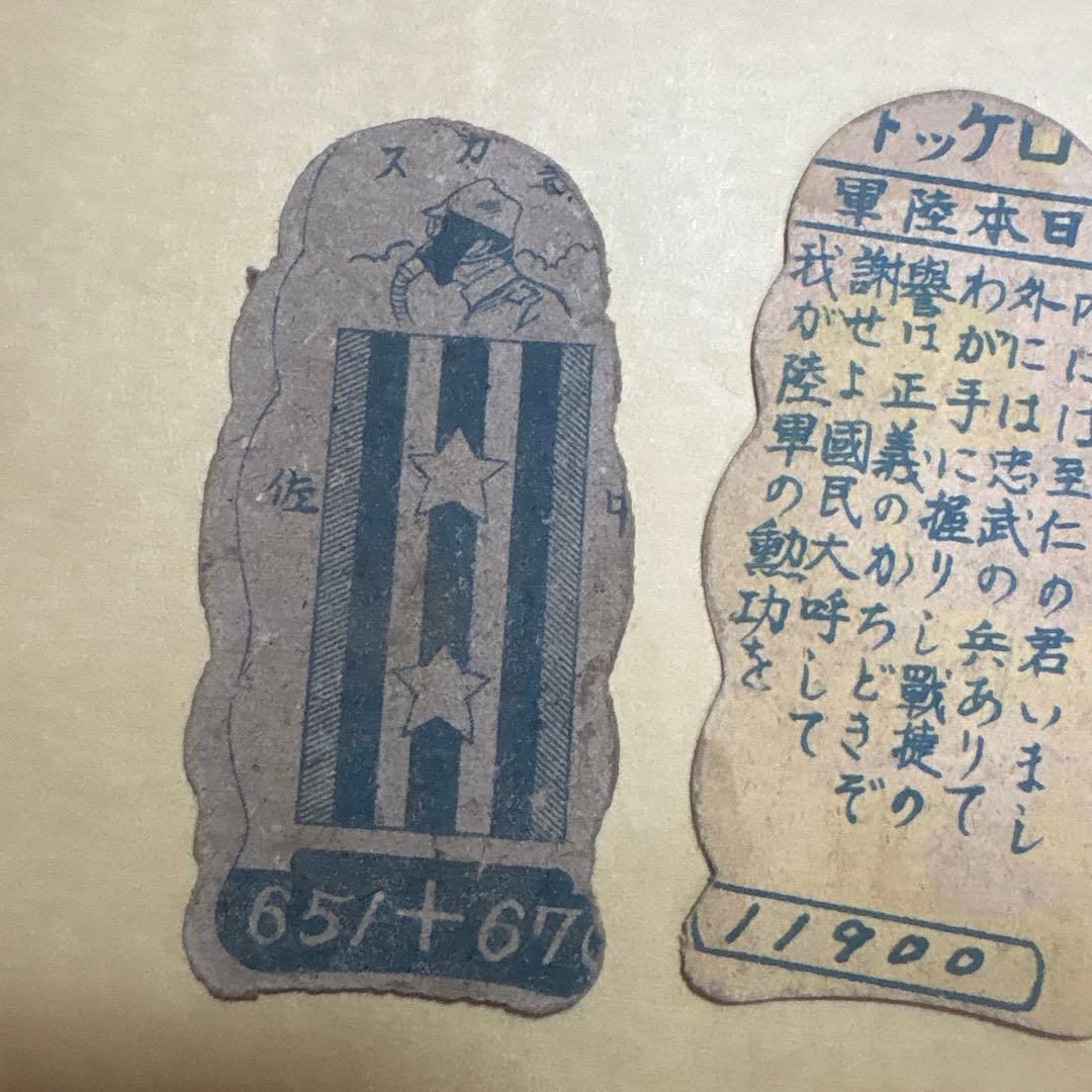 ‪☆激レア 日本 戦時 軍人面子 人形面子 昭和レトロ 面子 面子 3点セット
