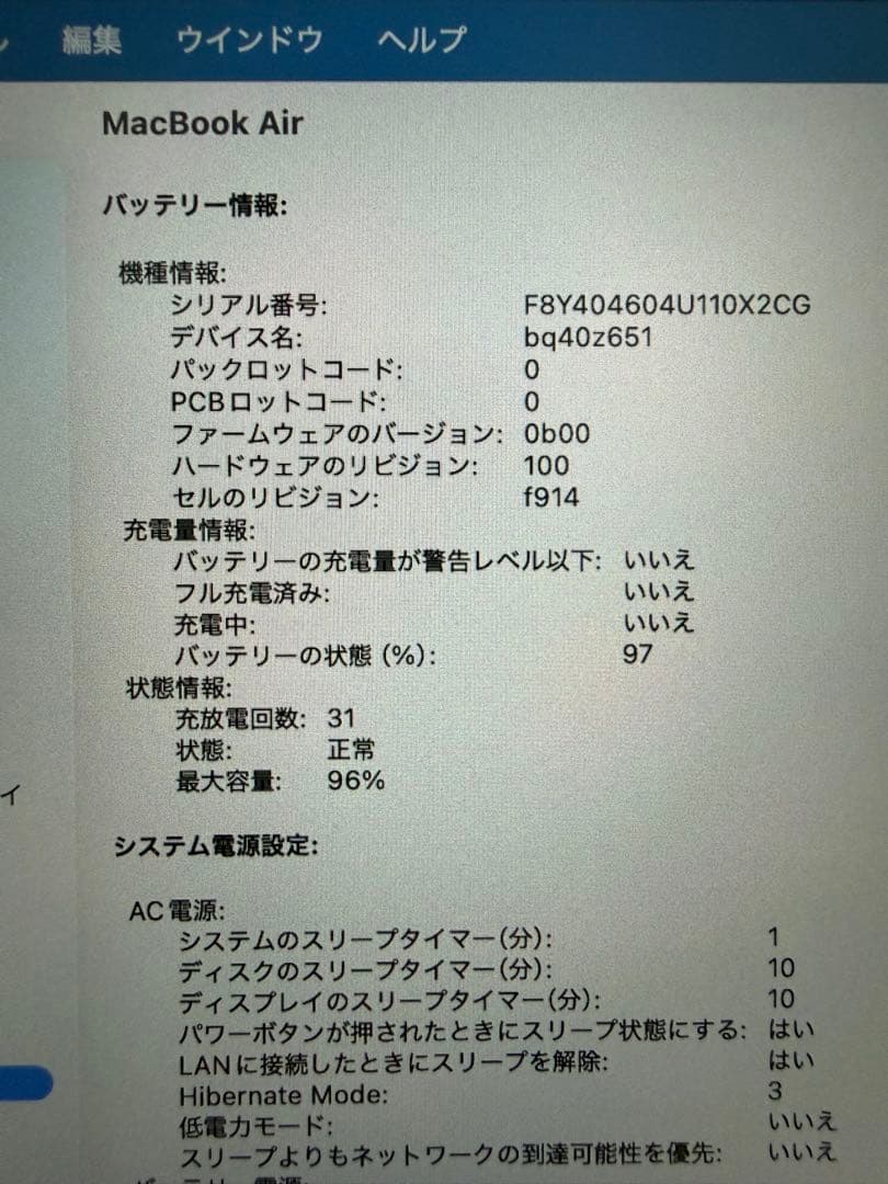 MacBook Air M3 13インチ 16GB 512GB 10コアGPU