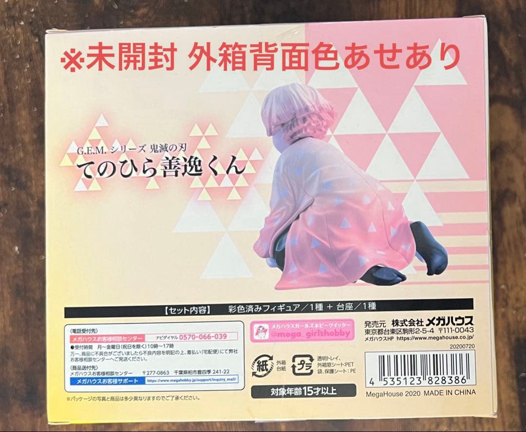 鬼滅の刃　我妻善逸　フィギュア 缶バッジ 他 グッズ　纏め売り　約130点以上