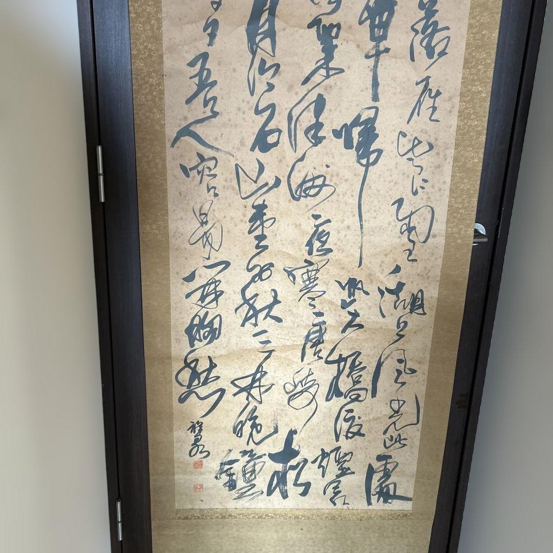 【古美術】釈超昂 書 掛軸 「終南別業」 肉筆 禅僧 書道 墨の巻物 大きい