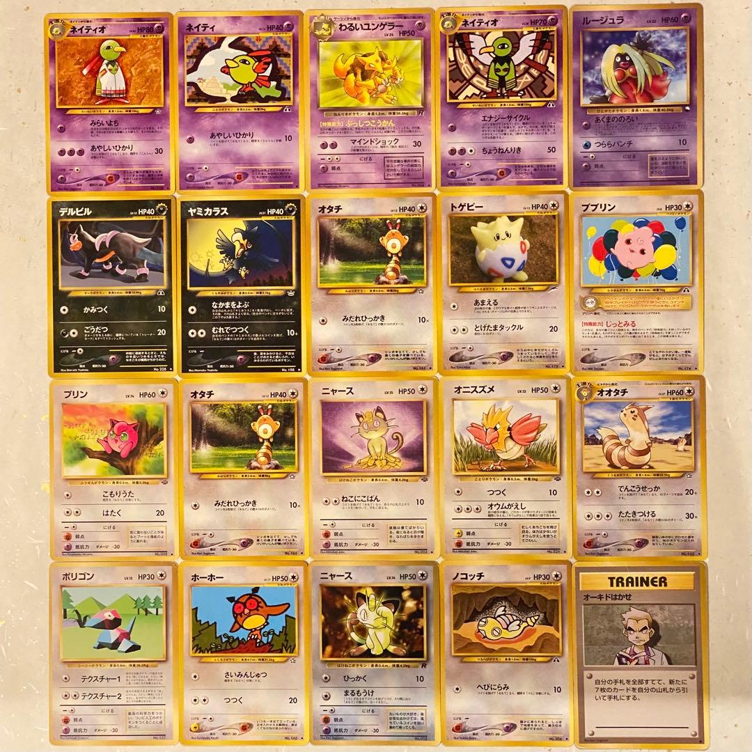 ポケモンカード 旧裏 120枚 まとめ売り