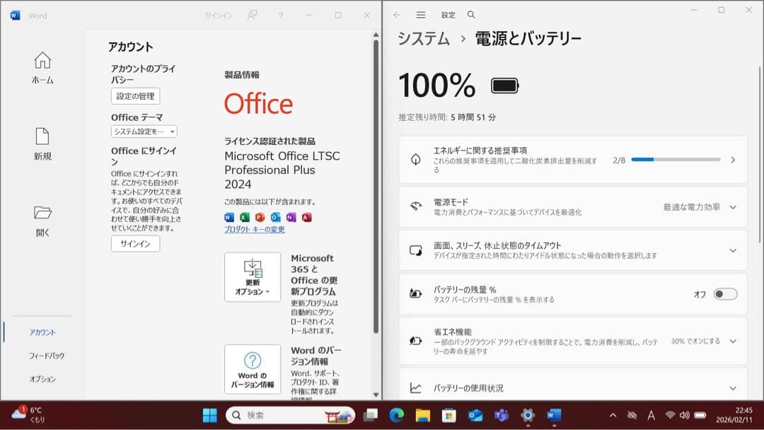 【中古美品】DYNABOOK G83/HS i5第11世代16GBメモリ