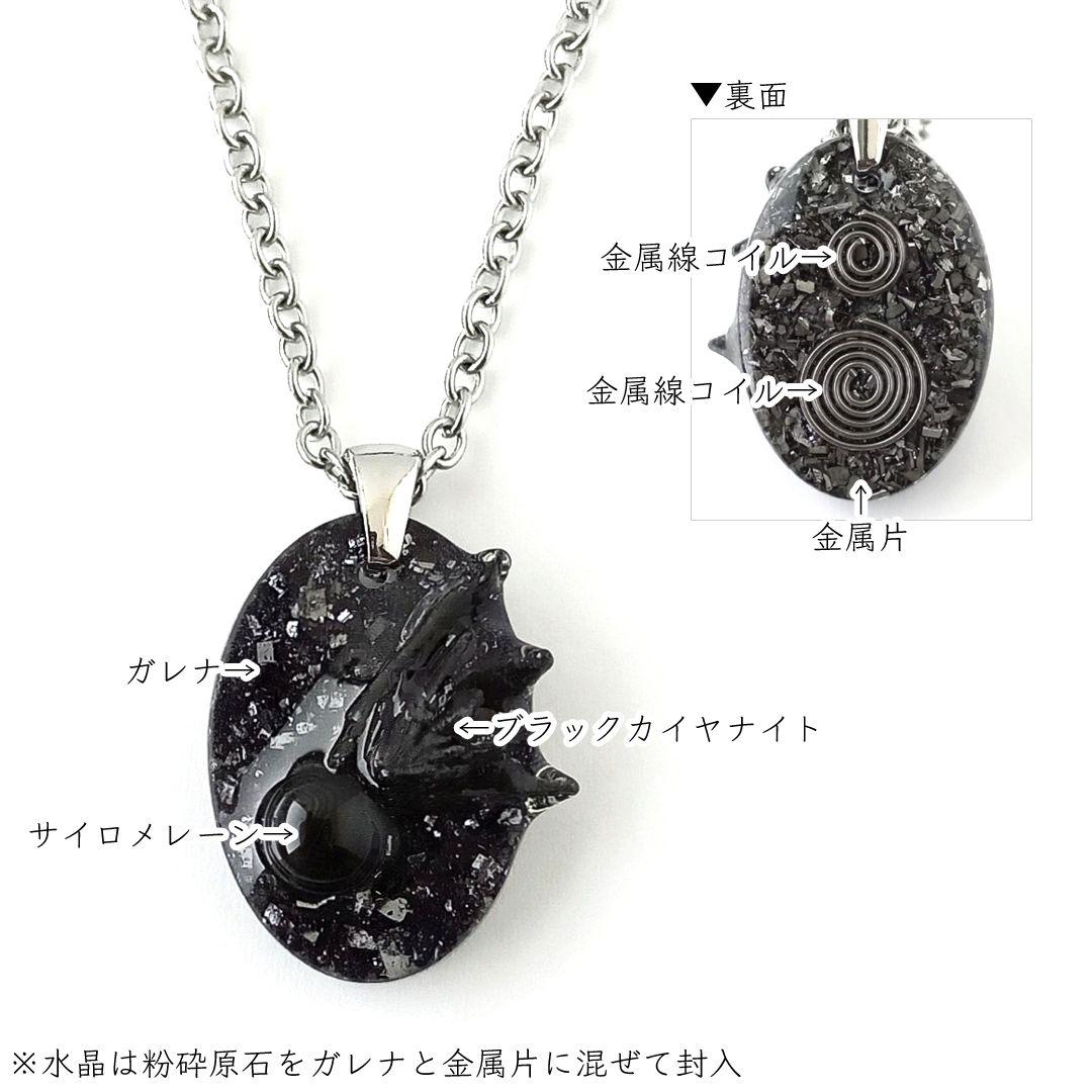 オルゴナイト｜あなたの心を癒やし、守り、強くする　―黒翼の守り―　2wayアクセ