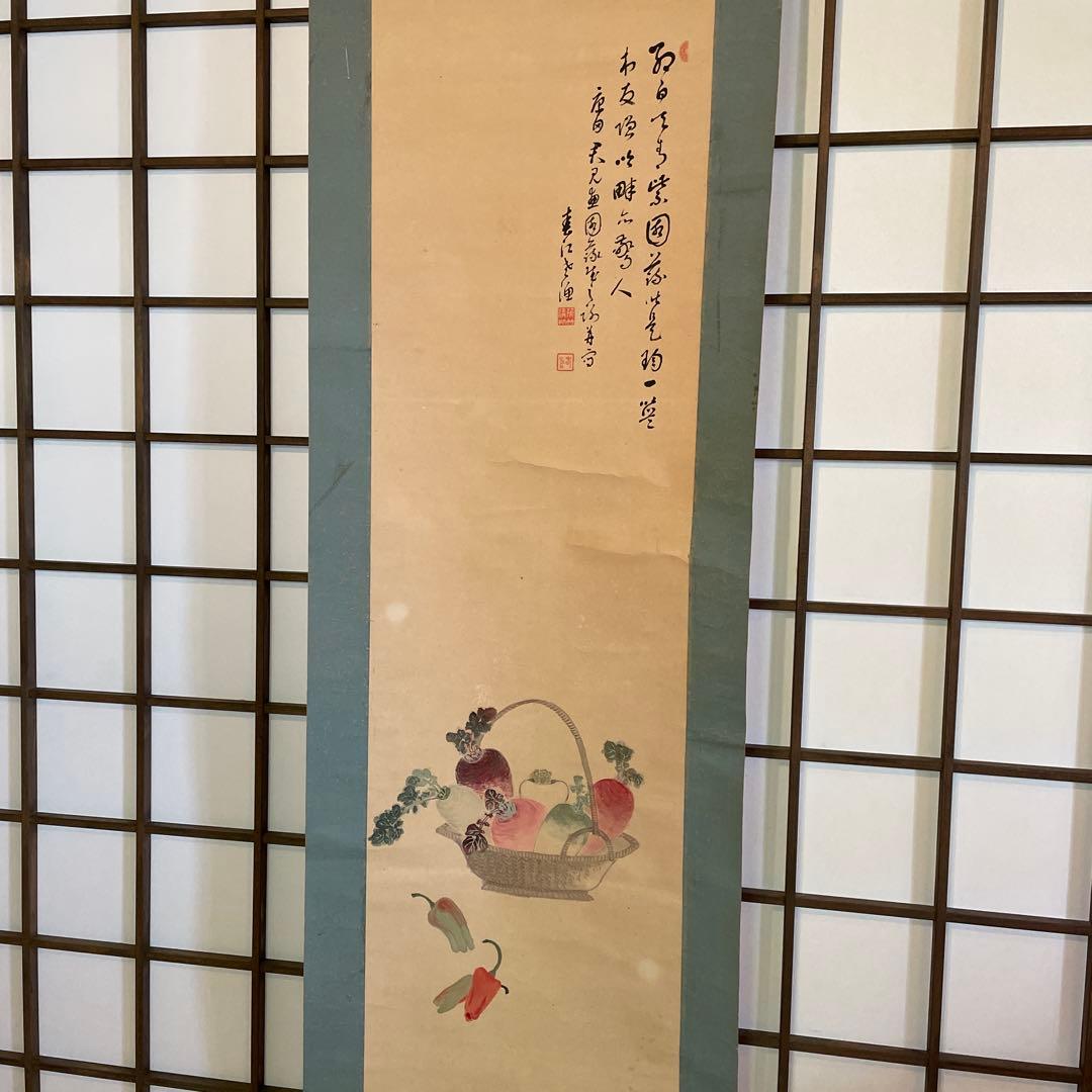 掛軸　『夏野菜』　【西川春江】(作品)