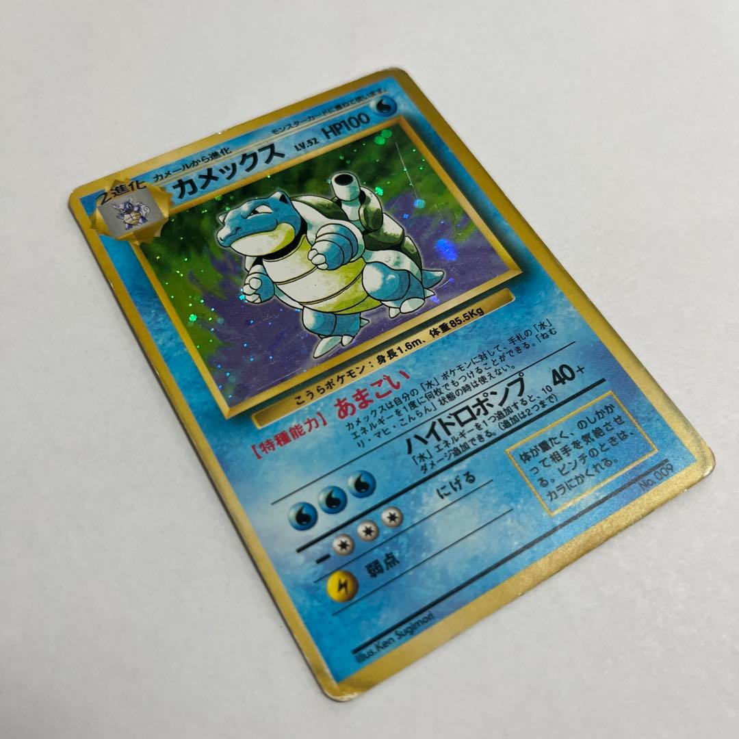 ポケモンカード　旧裏　初版　カメックス マーク無し