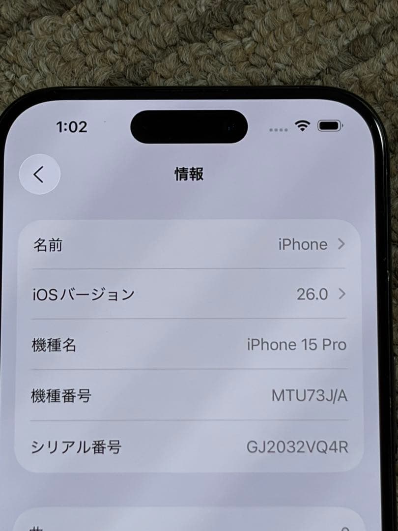 Apple iPhone 15 Pro (128GB) - ブラックチタニウム