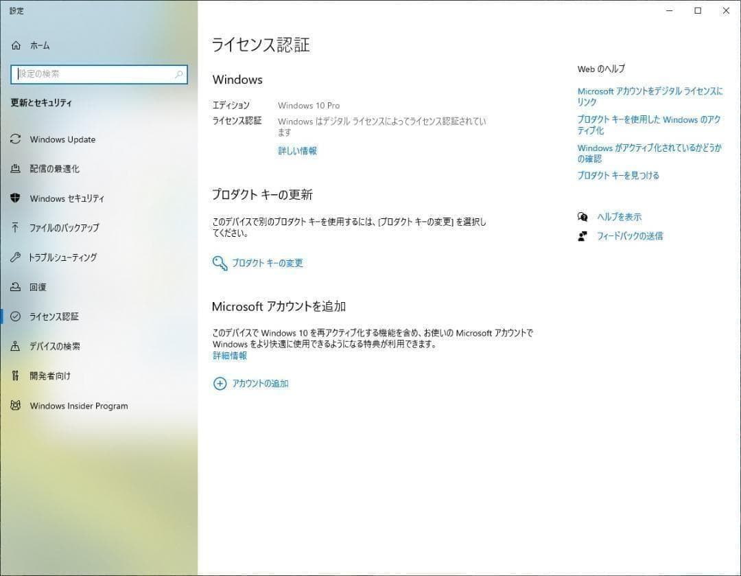 ミニPC lenovo ThinkCentre M93p 8GB SSD128GB