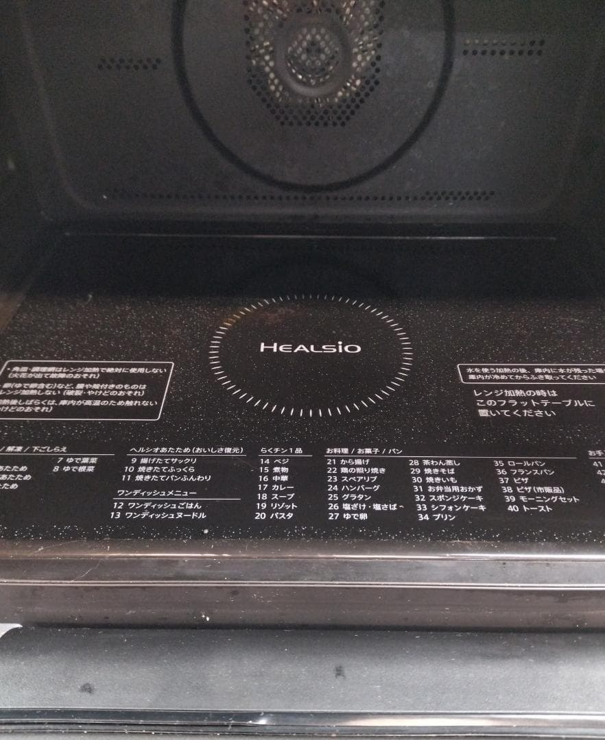 シャープ ウォーターオーブン ヘルシオ AX-N1C-W 2025年製