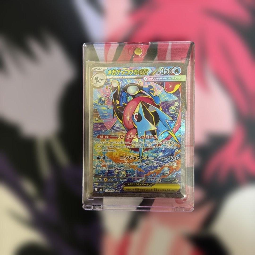ポケモン メガゲッコウガex SAR