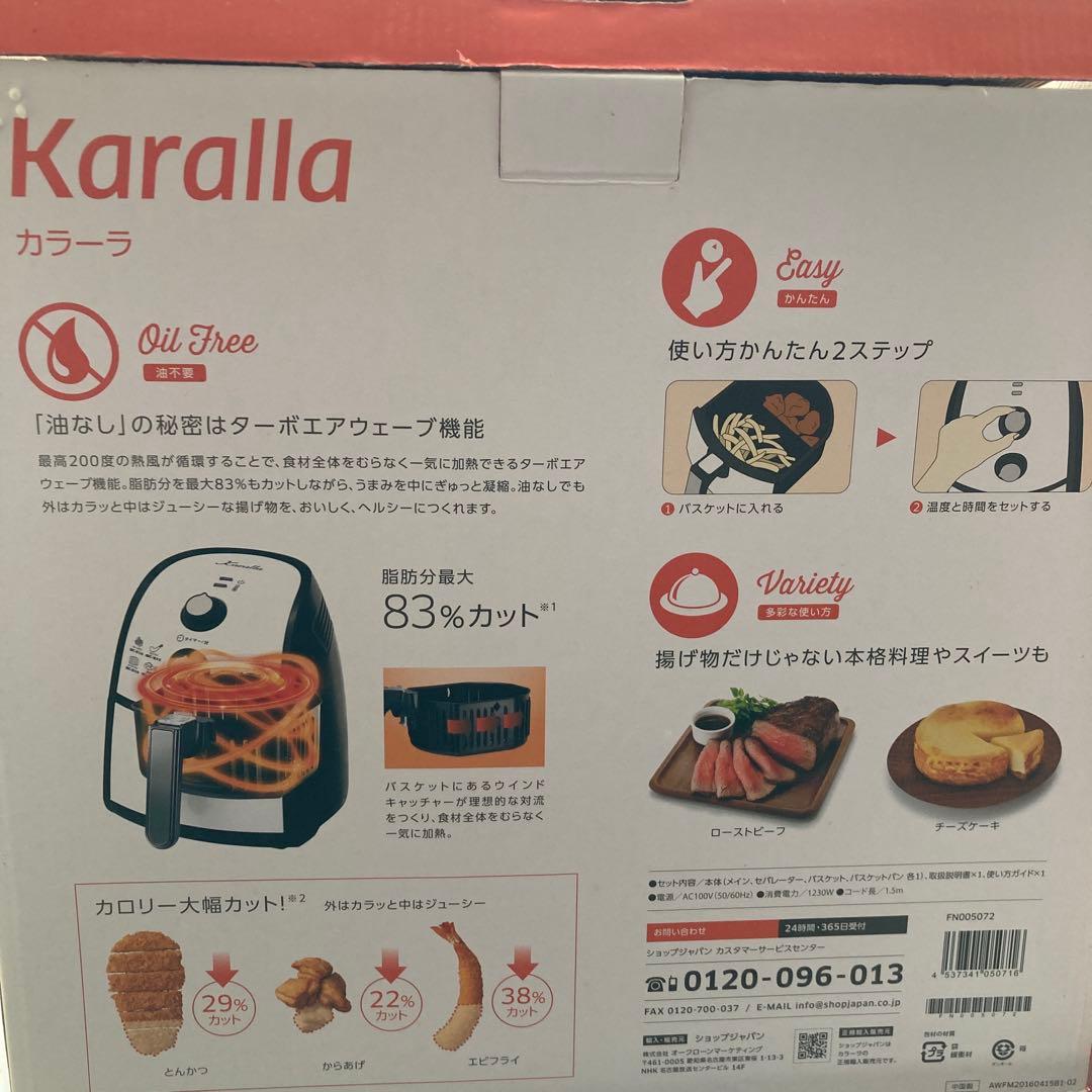 Karalla ノンフライヤー 油なし調理