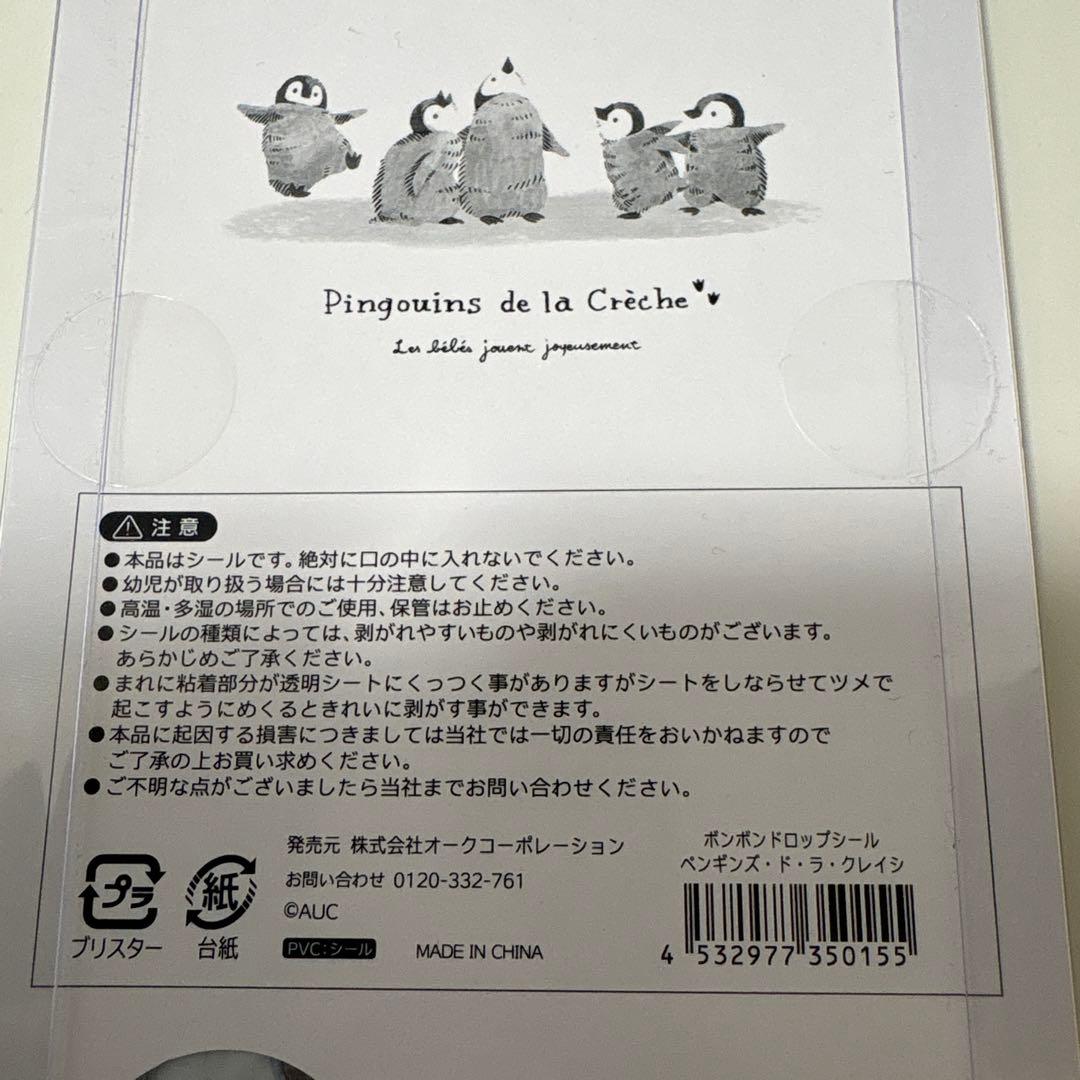 ボンボンドロップシール　水族館限定　 4枚セット　まとめ売り