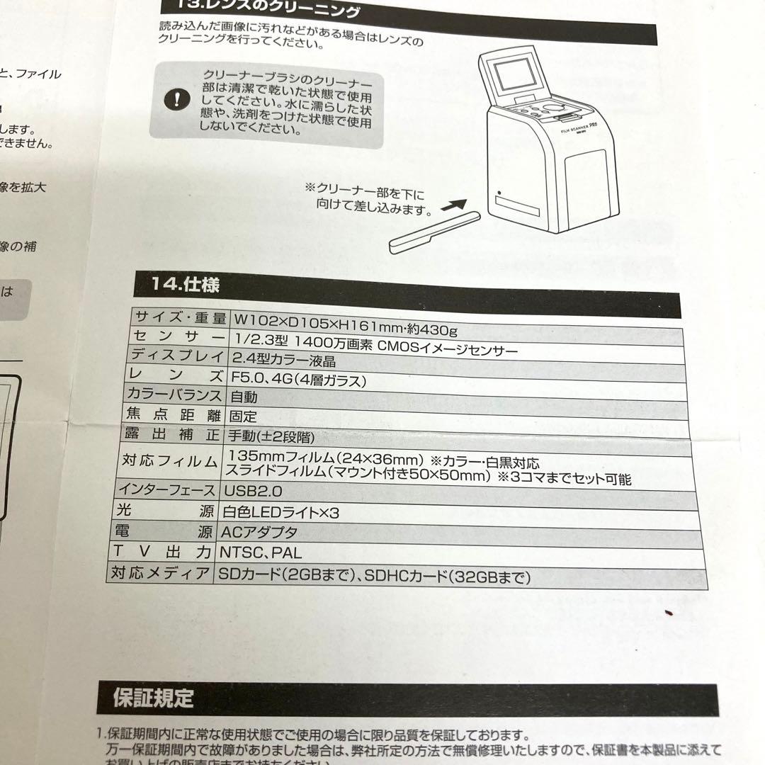 B47-34 フィルムスキャナー サンワサプライ 400-SCN024
