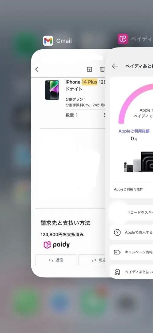 【美品・SIMフリー】Apple iPhone14Plus 128GB