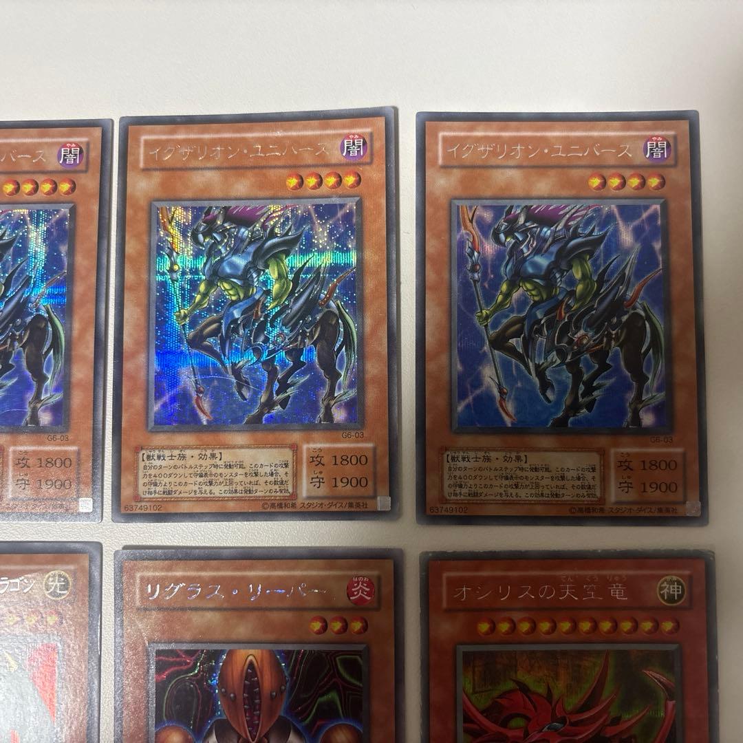 遊戯王　シークレットレアまとめ売り　14枚
