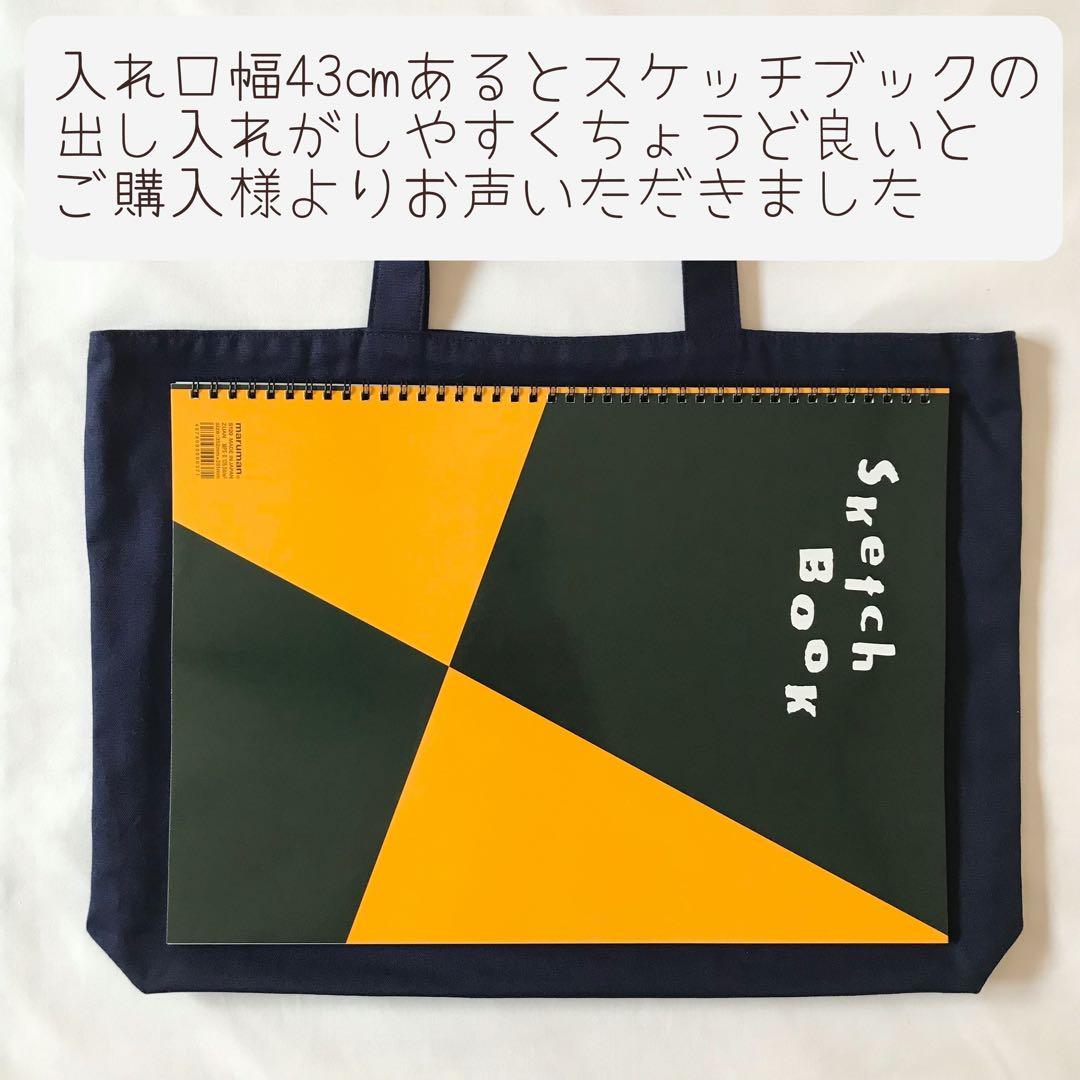 さやみ【撥水加工】スカラップ　レッスンバッグ　大人用　サブバッグ　お受験