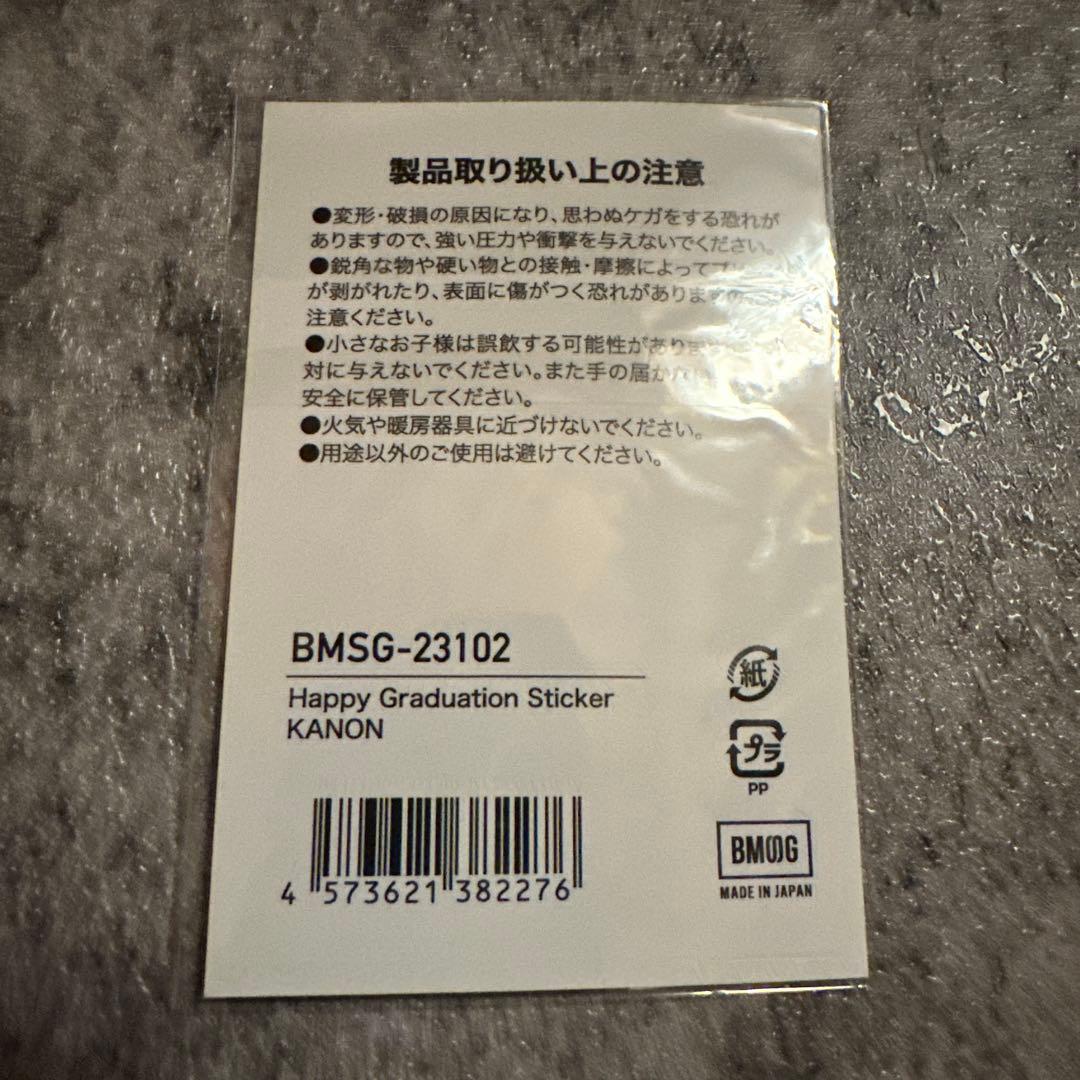 カノン BMSG ステッカー