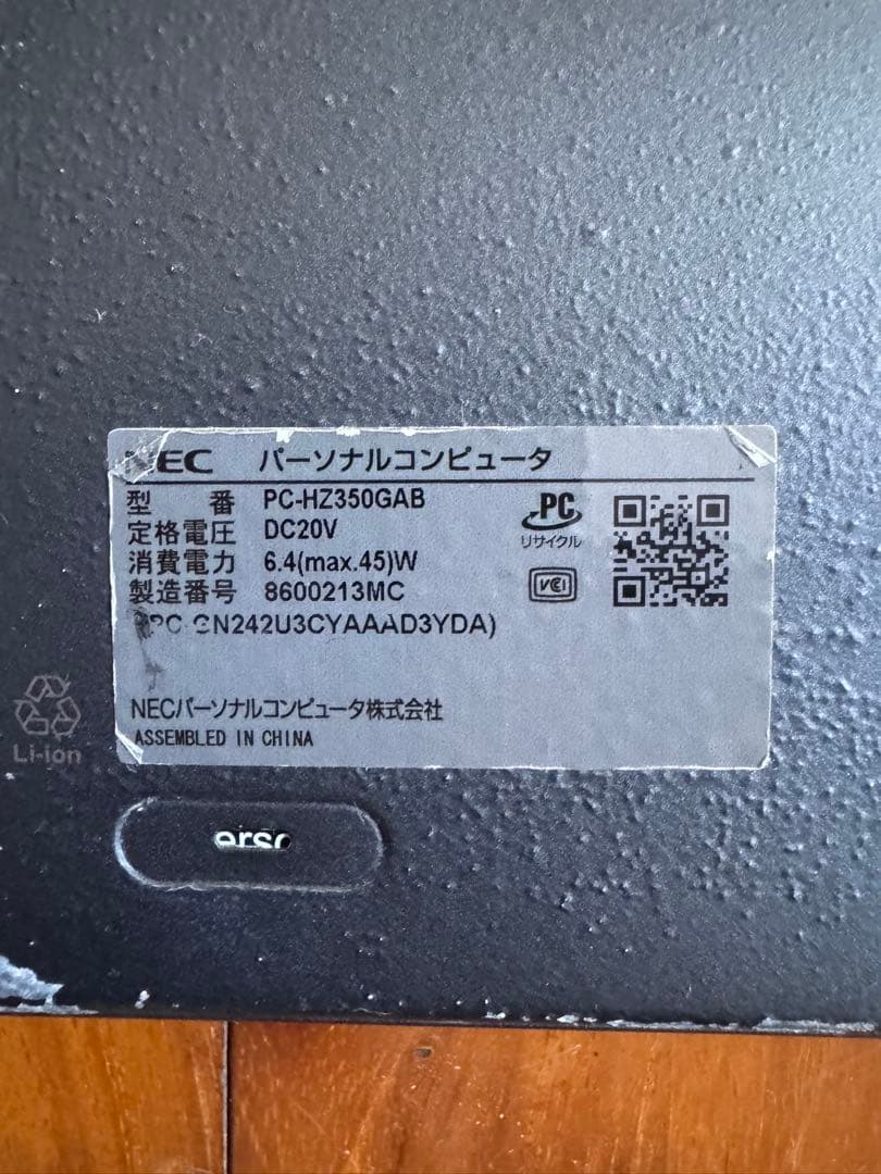 NEC PC-HZ350GBAノーPC Intel i3 128G SSD